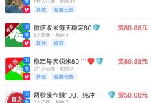 互帮侠的永久分红是真的吗?每天128元靠谱否-每刻手赚