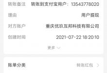 赏帮赚任务后来居上,能成为下一匹黑马吗?-每刻手赚