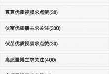 抖音火山挂机赚钱哪家强?冬瓜DG平台真不错,附黑豹助手-每刻手赚